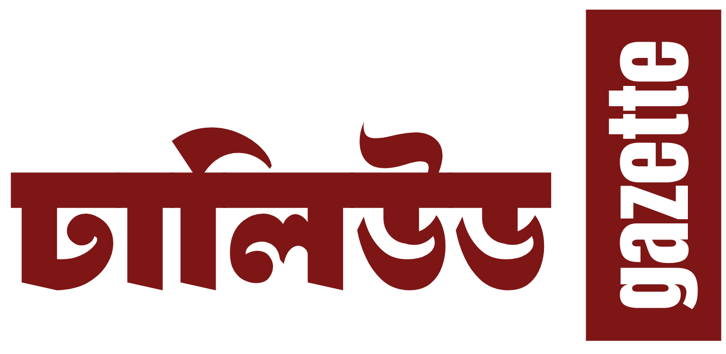 ঢালিউড গ্যাজেট
